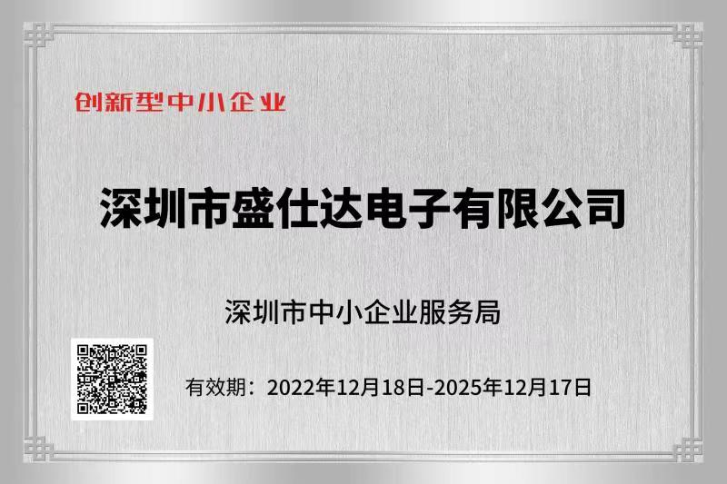 盛仕達(dá)（SENSDAR）變頻管道風(fēng)機(jī)，散熱風(fēng)扇榮譽(yù)證書